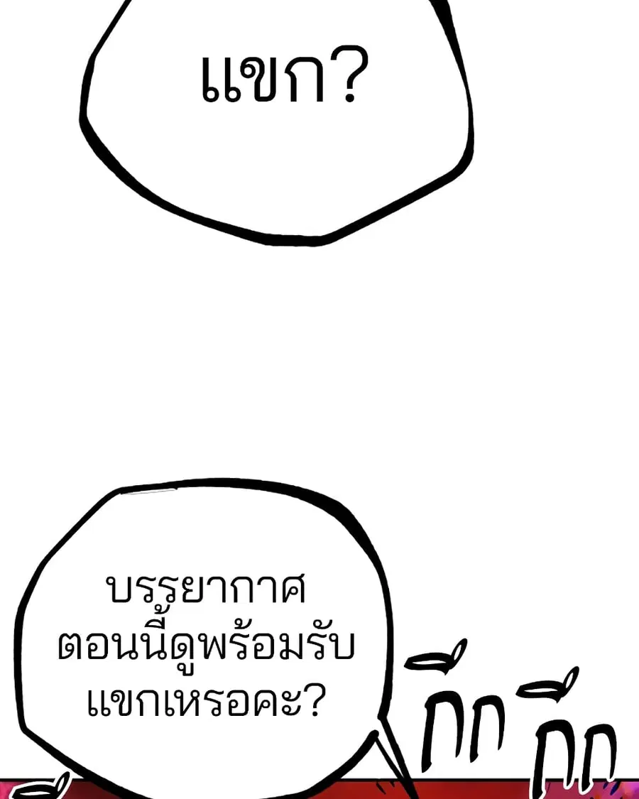 The Player ตอนที่ 92 — page 40 of 115
