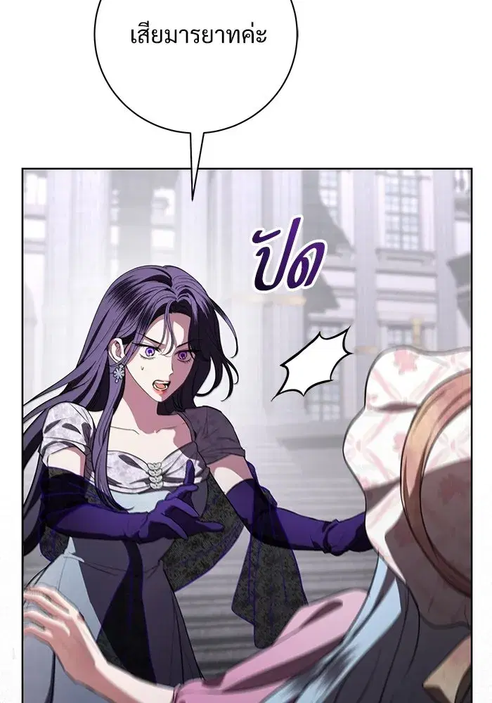 To My Husband’s Mistress ตอนที่ 90 — page 88 of 117