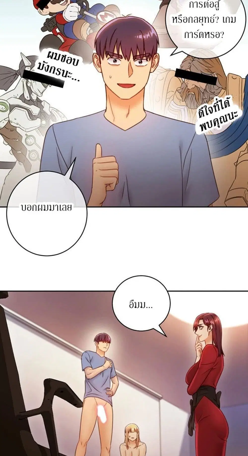 Stepmother Friends ตอนที่ 38 — page 51 of 60