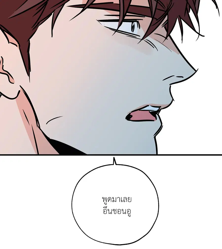 Lucky Paradise ตอนที่ 76 — page 70 of 89