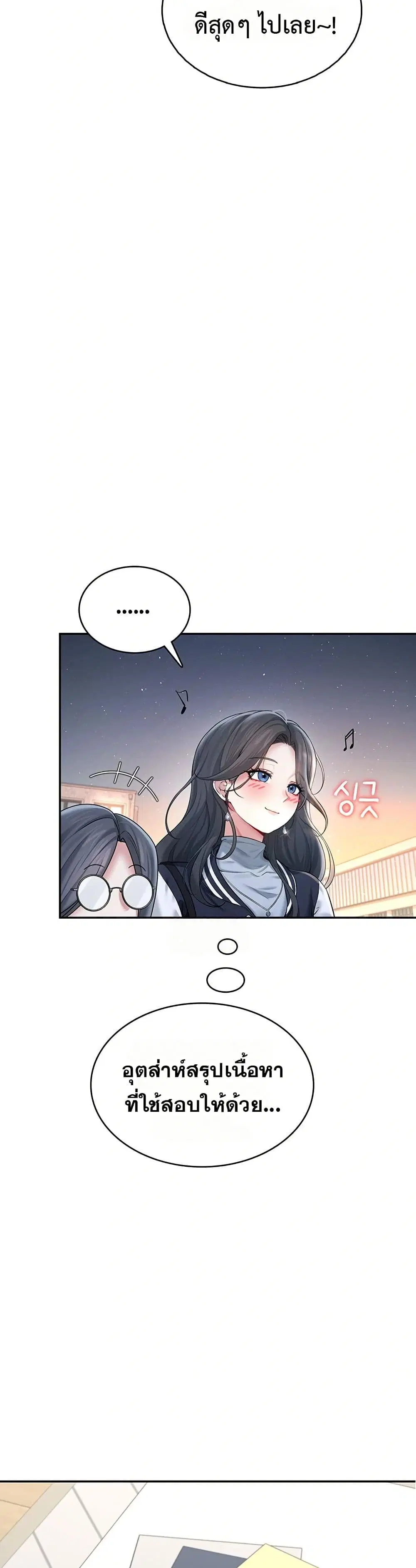 Wireless Touch ตอนที่ 23 — page 27 of 51