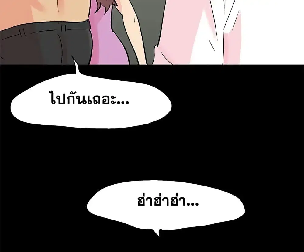 Project Utopia ตอนที่ 72 — page 58 of 65