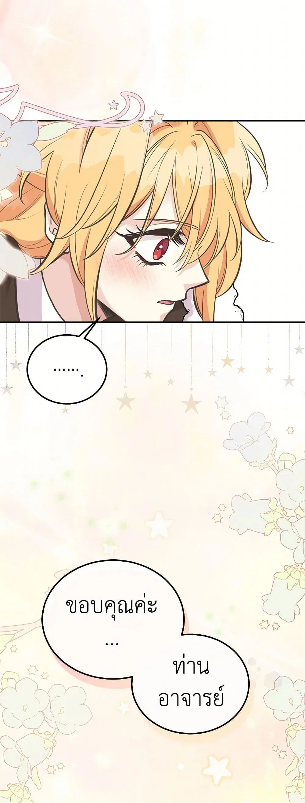My Sister Picked up the Male Lead ตอนที่ 81 — page 31 of 41