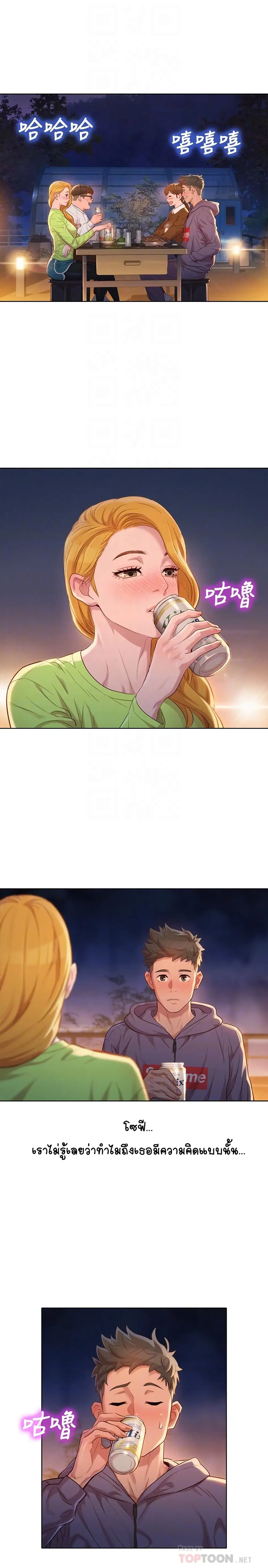 Sister Neighbors ตอนที่ 102 — page 18 of 34