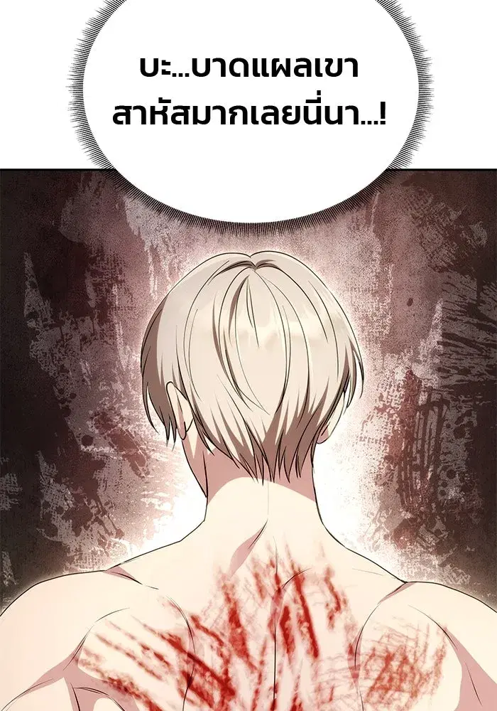 One Husband is Enough – เกมรักจับสามี ตอนที่ 10 — page 29 of 129