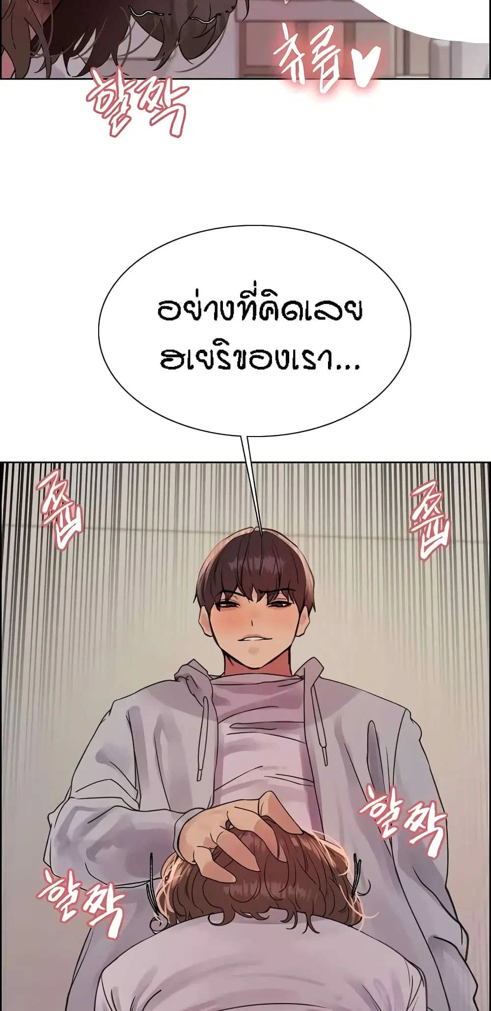 Sex-Stop Watch ตอนที่ 90 — page 39 of 62