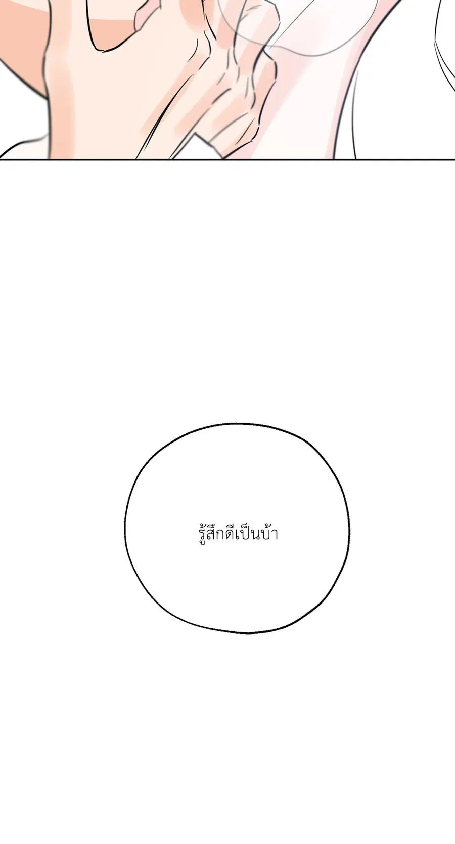 Lucky Paradise ตอนที่ 29 — page 75 of 76