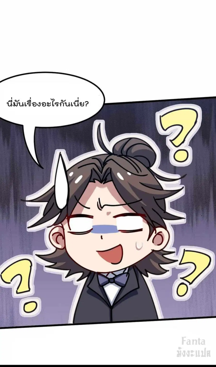Dragon King Hall ตอนที่ 111 — page 26 of 32