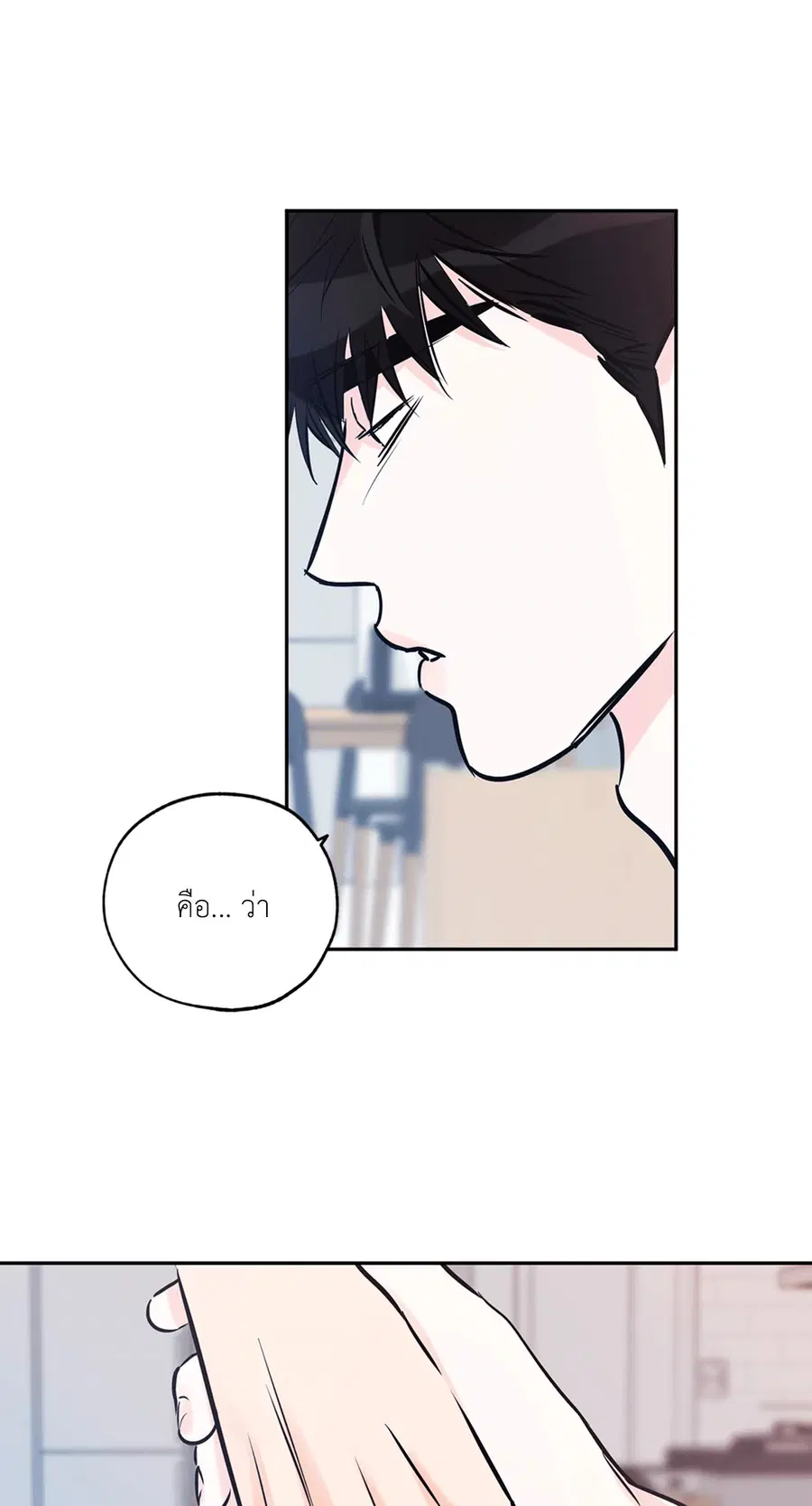 Lucky Paradise ตอนที่ 71 — page 22 of 75