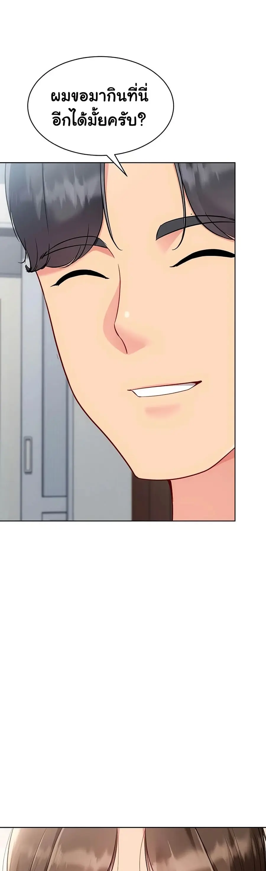 Set Up ตอนที่ 84 — page 44 of 51