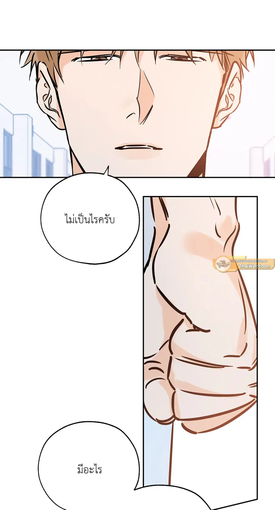 Lucky Paradise ตอนที่ 68 — page 44 of 59