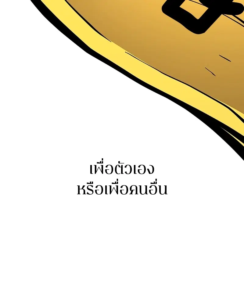 The Player ตอนที่ 148 — page 149 of 178