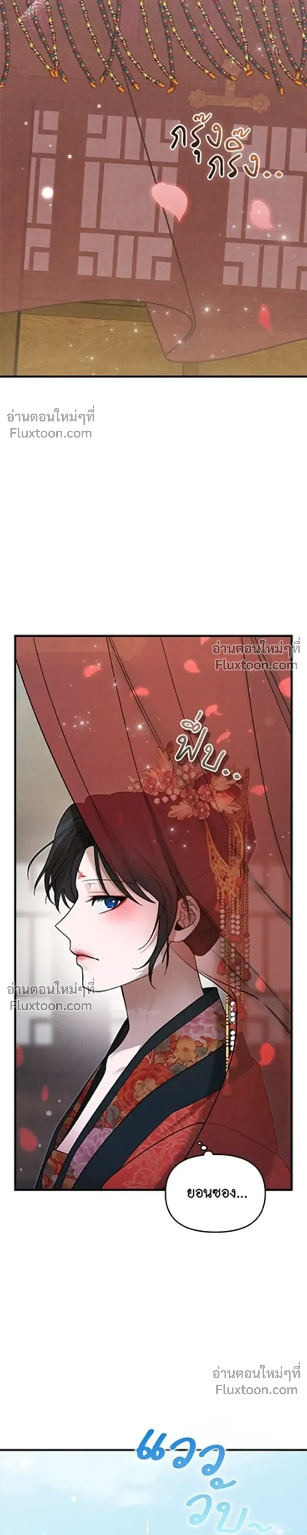 The Lady of Yeon-seong – ท่านหญิงแห่งยอนซอง ตอนที่ 1 — page 22 of 39