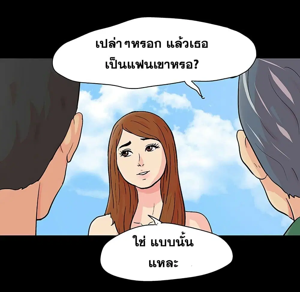 Project Utopia ตอนที่ 123 — page 23 of 98