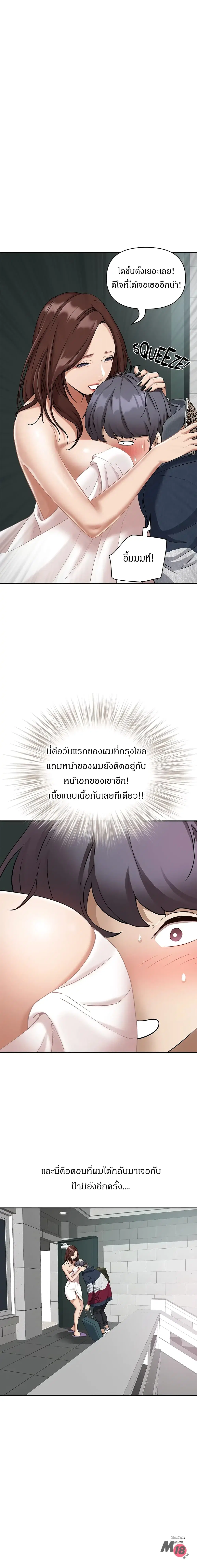 Living With A Milf ตอนที่ 2 — page 2 of 33