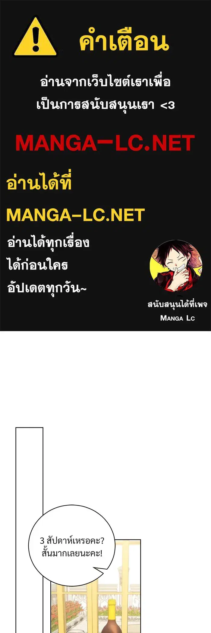 To My Husband’s Mistress ตอนที่ 32 — page 1 of 110