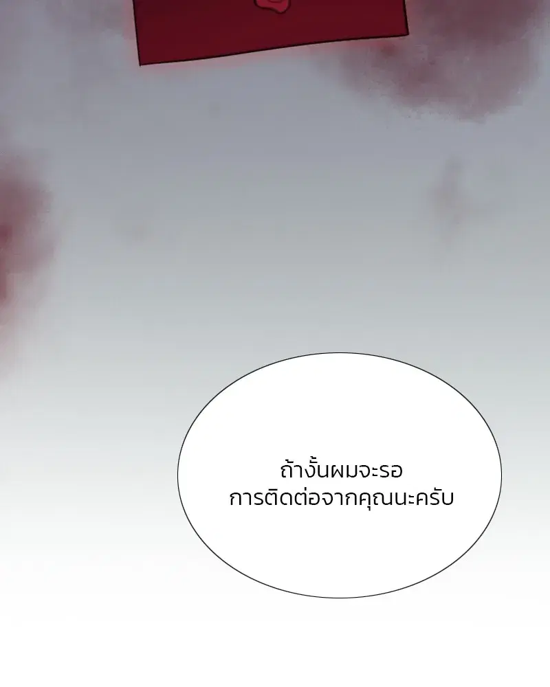 Serena ตอนที่ 67 — page 55 of 150