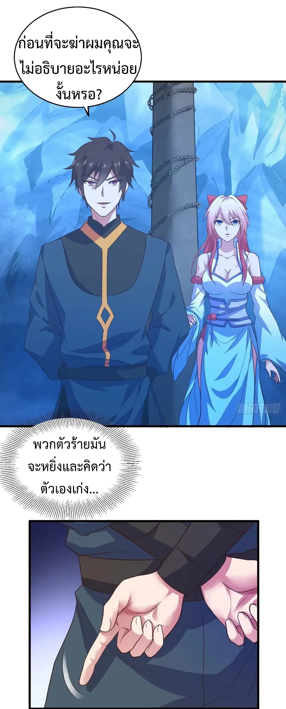 Super Harem Card ตอนที่ 29 — page 2 of 40