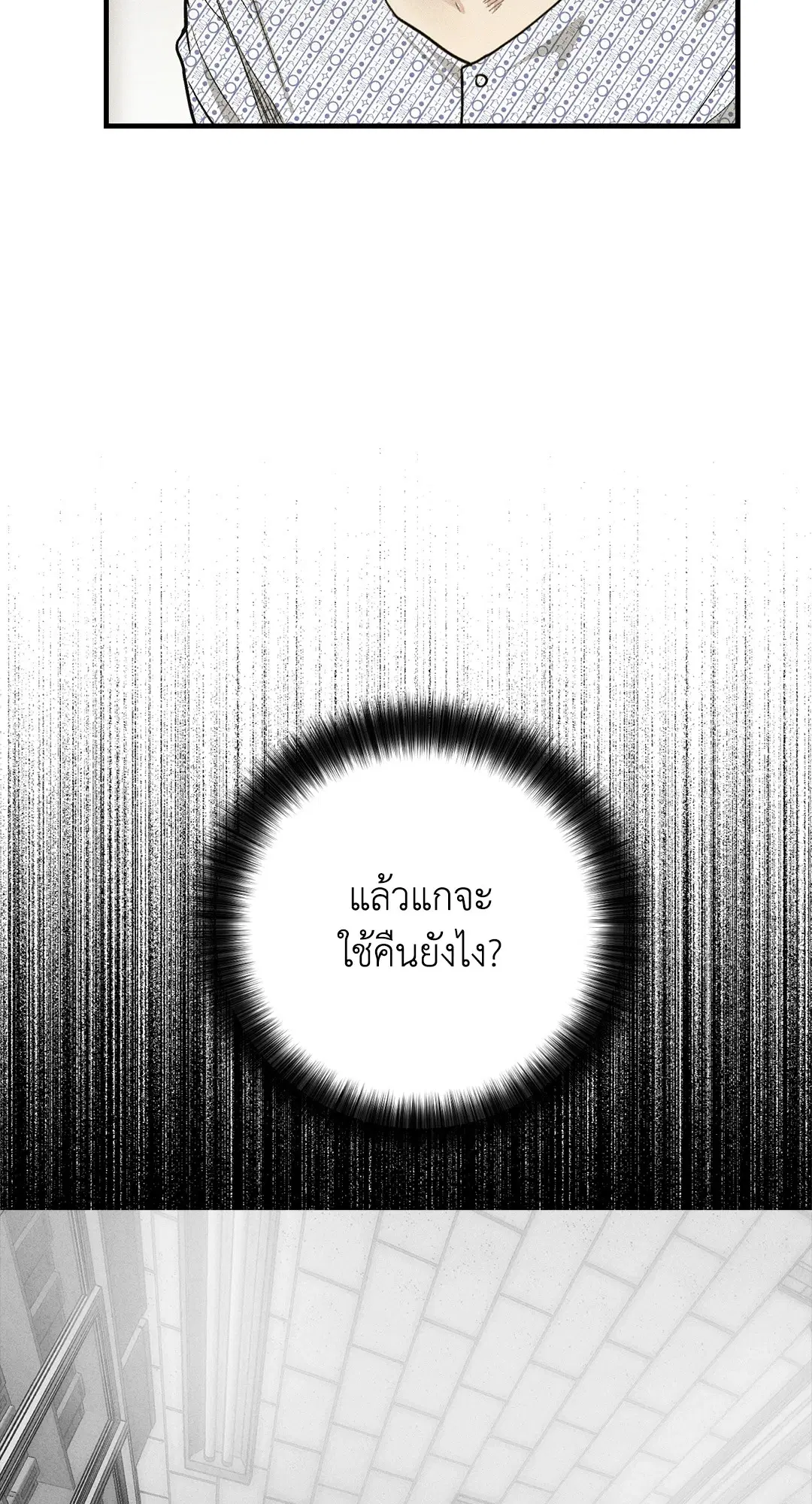 PAYBACK ตอนที่ 92 — page 35 of 91