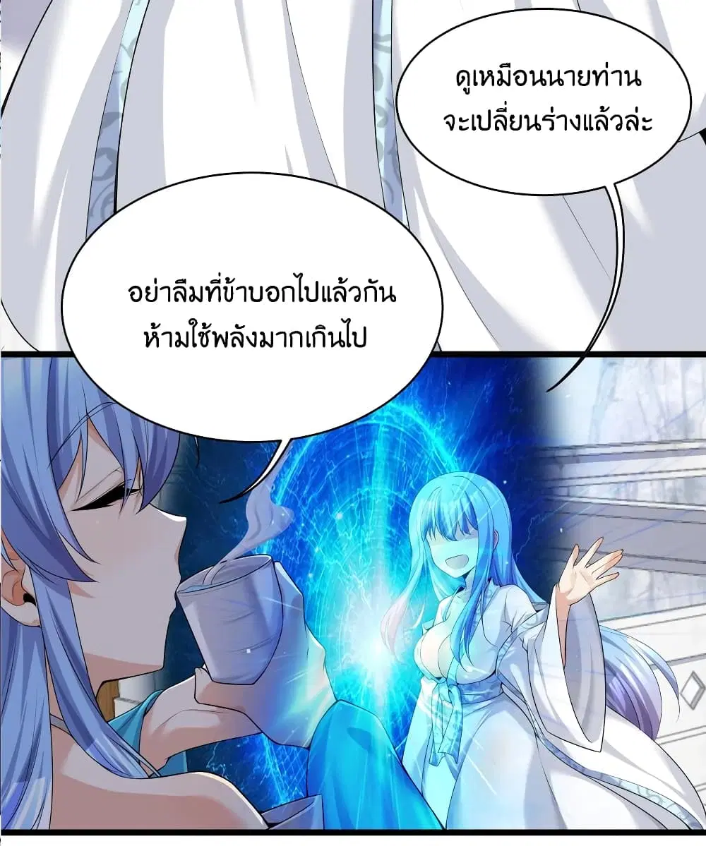 What Happended? Why I become to Girl? ตอนที่ 81 — page 15 of 58