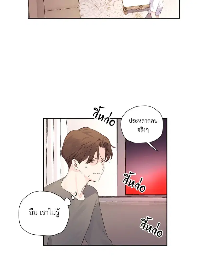 4 Week Lovers ตอนที่ 100 — page 41 of 61