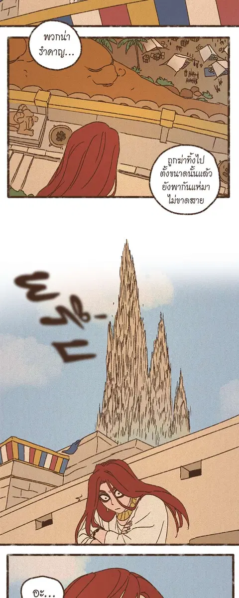 ENNEAD ตอนที่ 58 — page 8 of 30