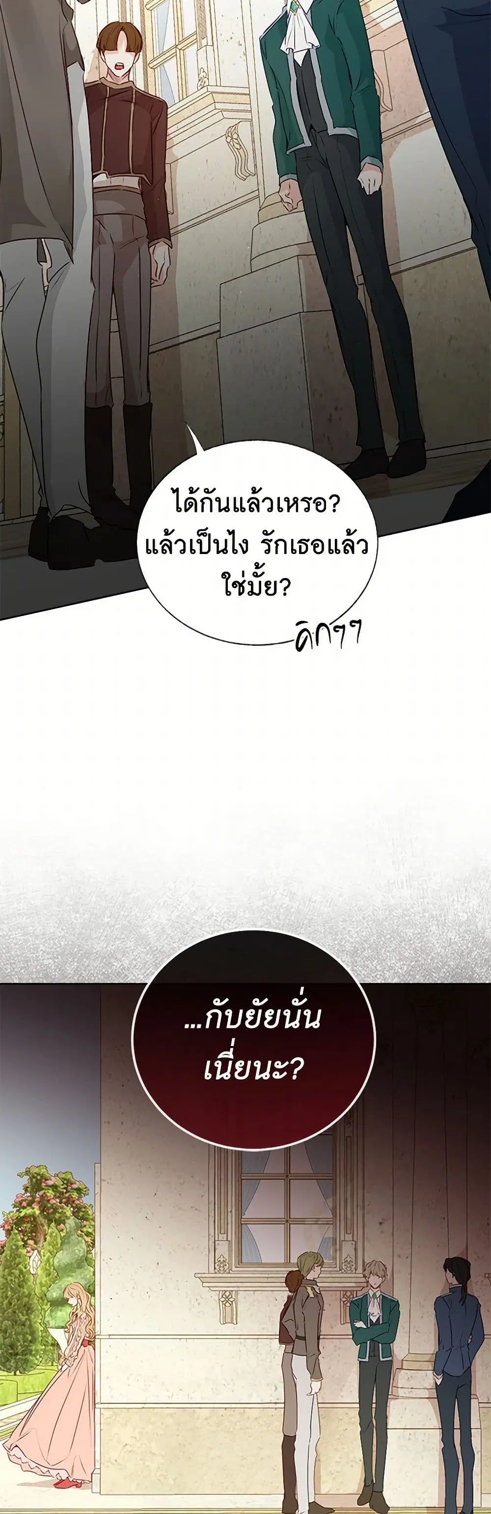 Stealing the Lady’s Heart ตอนที่ 65 — page 8 of 41