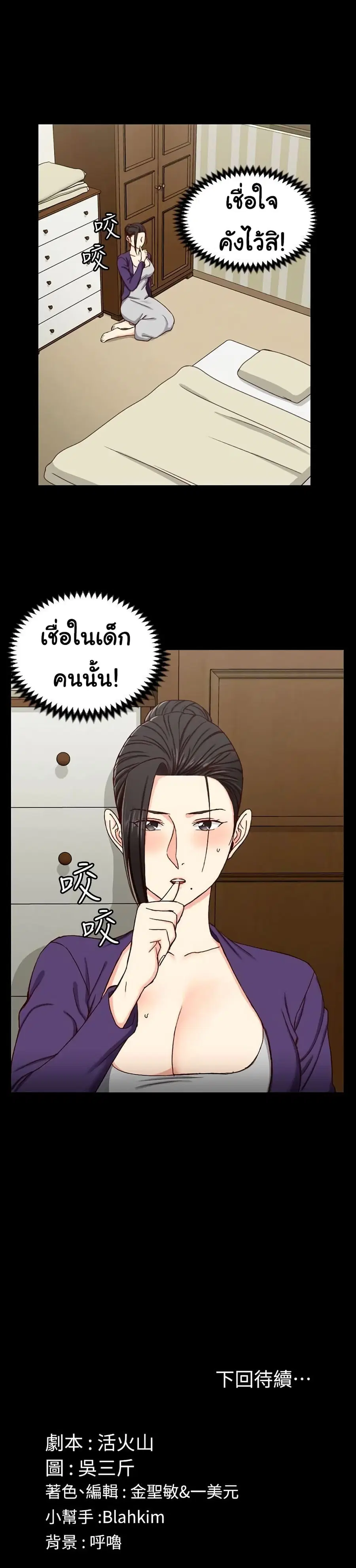 His Place ตอนที่ 95 — page 25 of 27