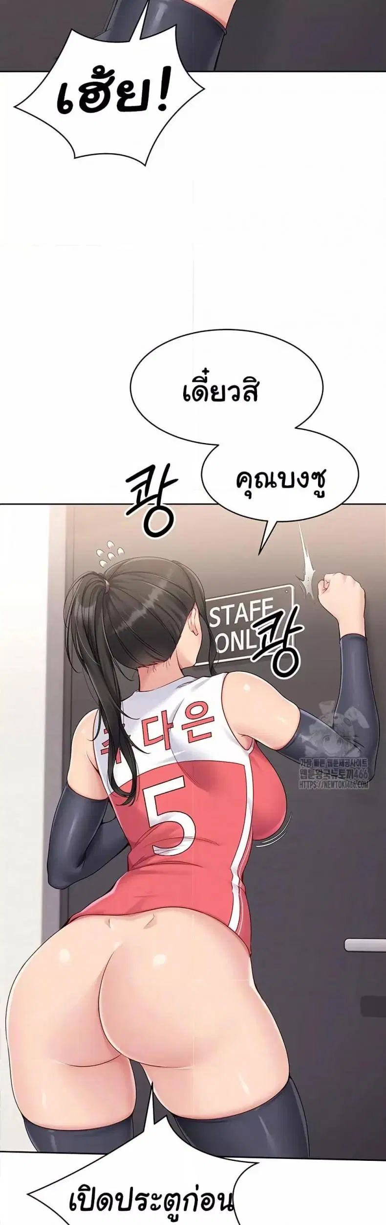 Set It! ตอนที่ 26 — page 2 of 51