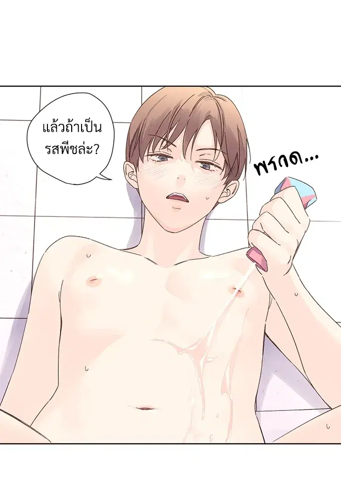 4 Week Lovers ตอนที่ 56 — page 50 of 52