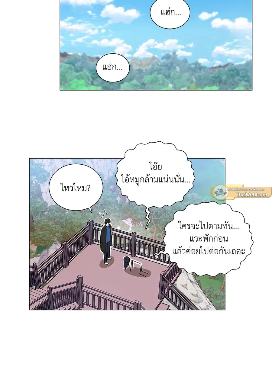 Sadistic Beauty ตอนที่ 115 — page 8 of 42