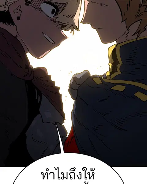The Player ตอนที่ 23 — page 82 of 85