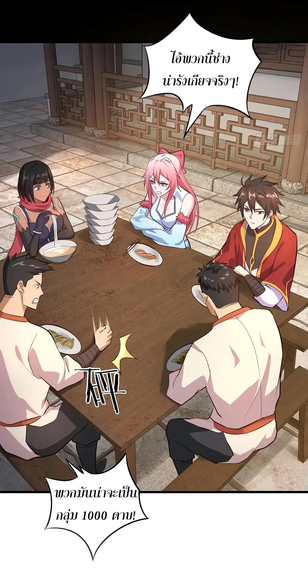 Super Harem Card ตอนที่ 59 — page 10 of 43