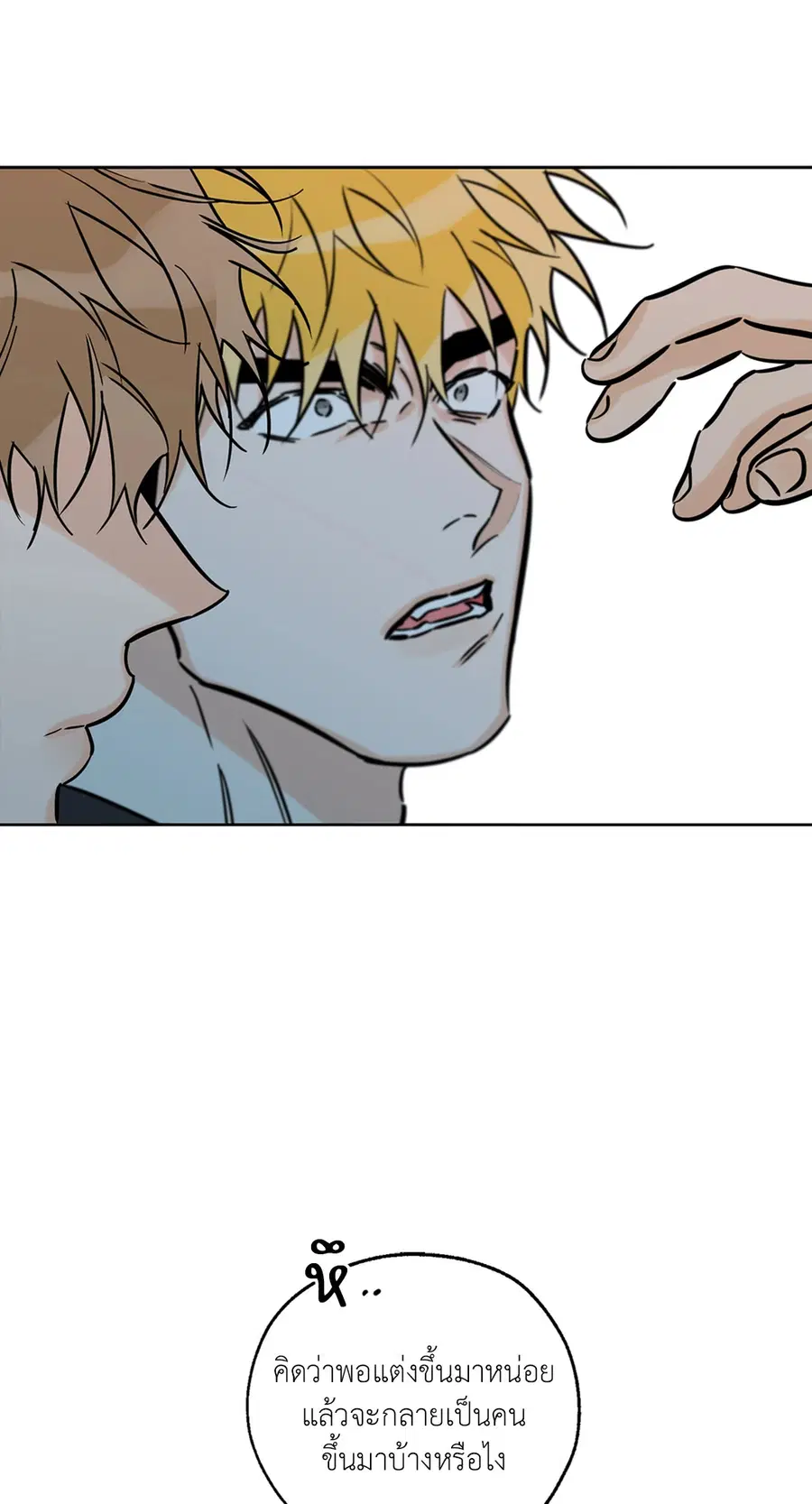 Lucky Paradise ตอนที่ 43 — page 45 of 68