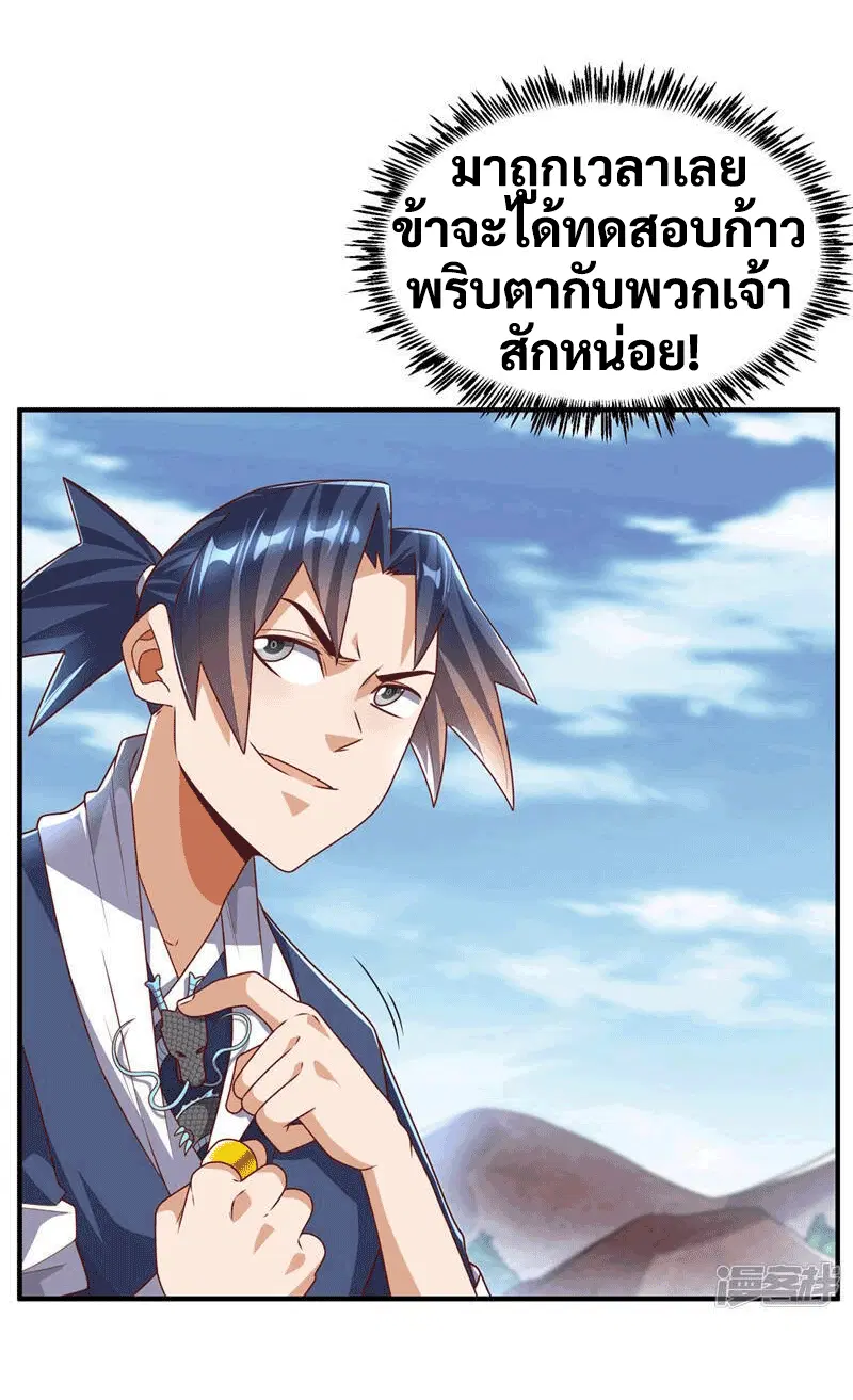 Wu Ni ตอนที่ 228 — page 32 of 38
