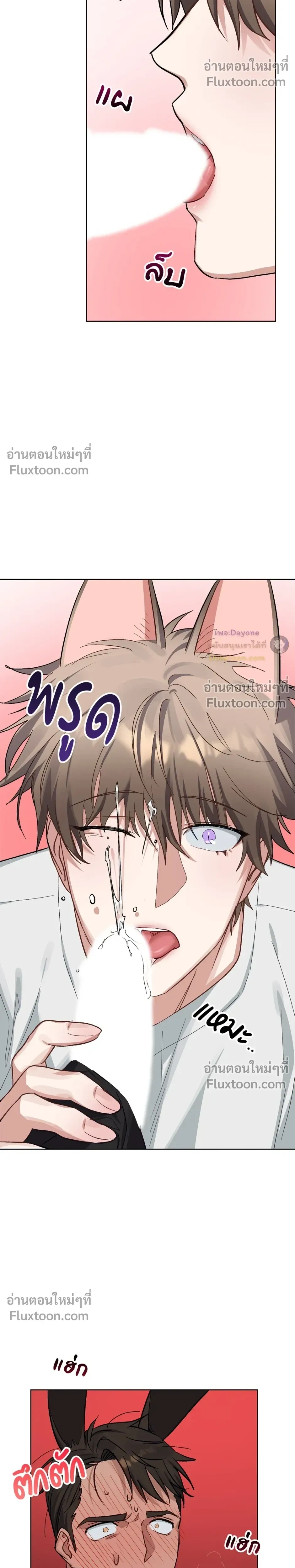 กระต่ายอย่างผม 3 วิก็ไม่ไหวแล้ว ! – I Can’t Even Last 3 Seconds! ตอนที่ 3 — page 26 of 30