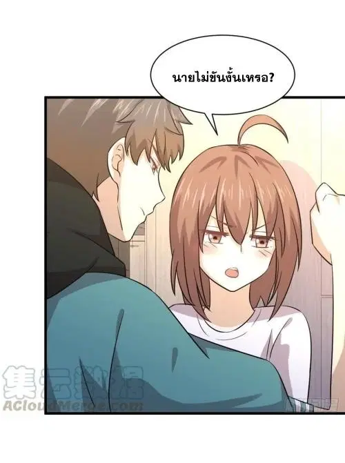 Immortal Swordsman in the Reverse World ตอนที่ 134 — page 23 of 43