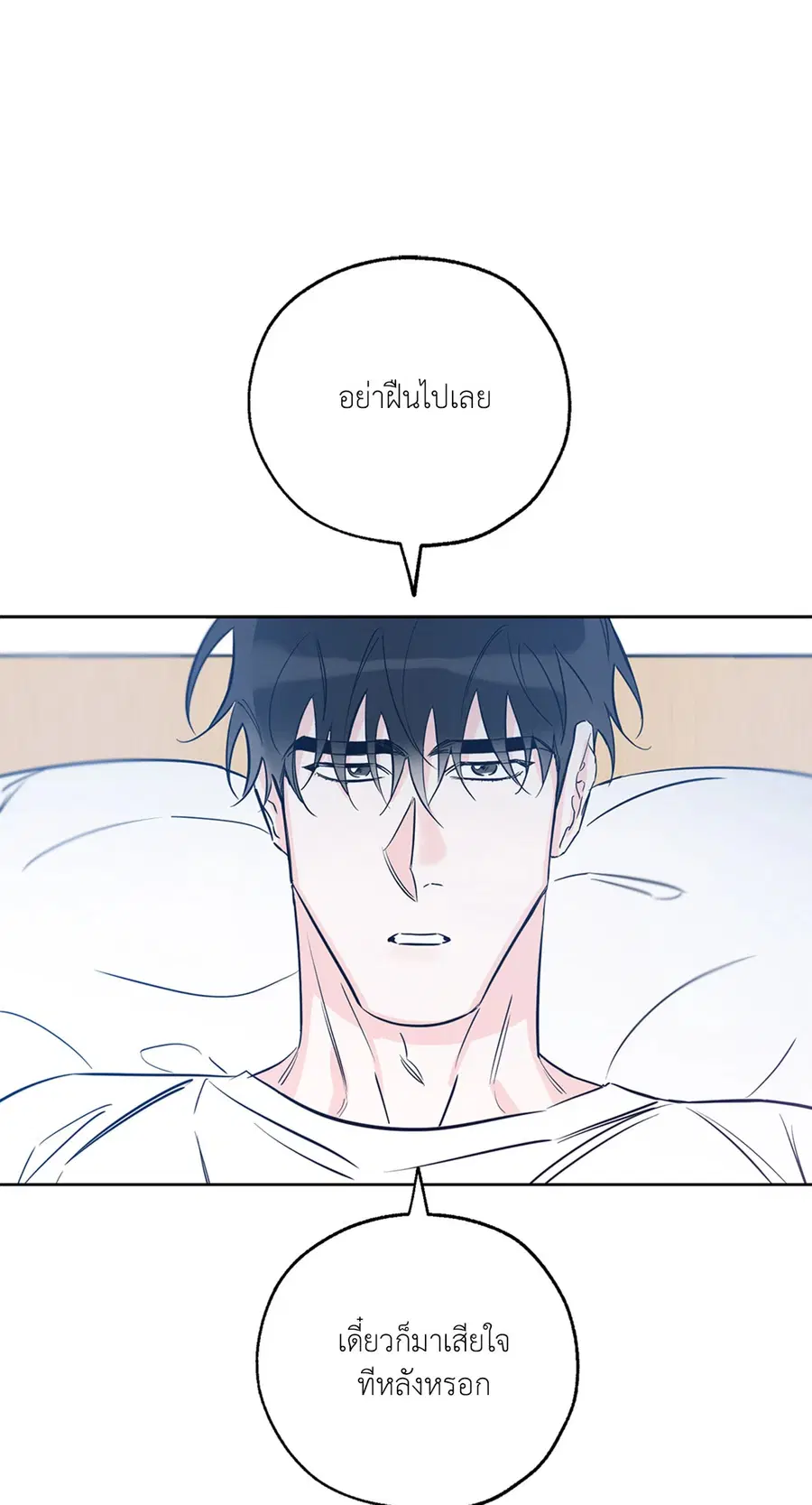 Lucky Paradise ตอนที่ 28 — page 17 of 78