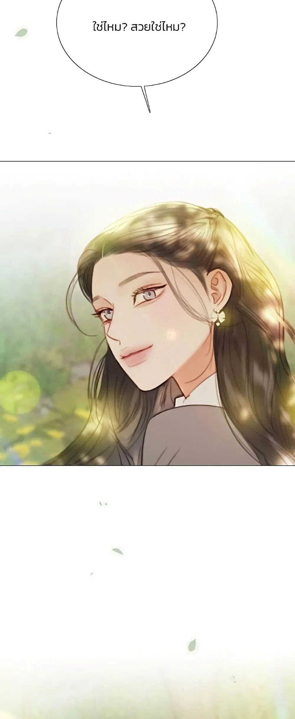Serena ตอนที่ 54 — page 60 of 62