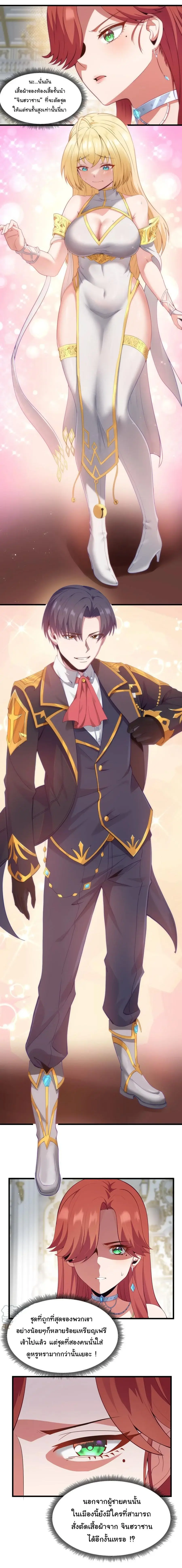 This Hero is a Money Supremacist ตอนที่ 3 — page 14 of 30