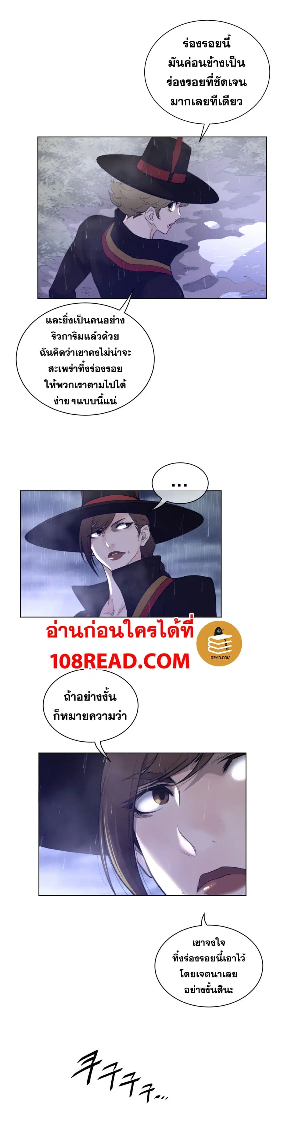 Perfect Half ตอนที่ 78 — page 14 of 16