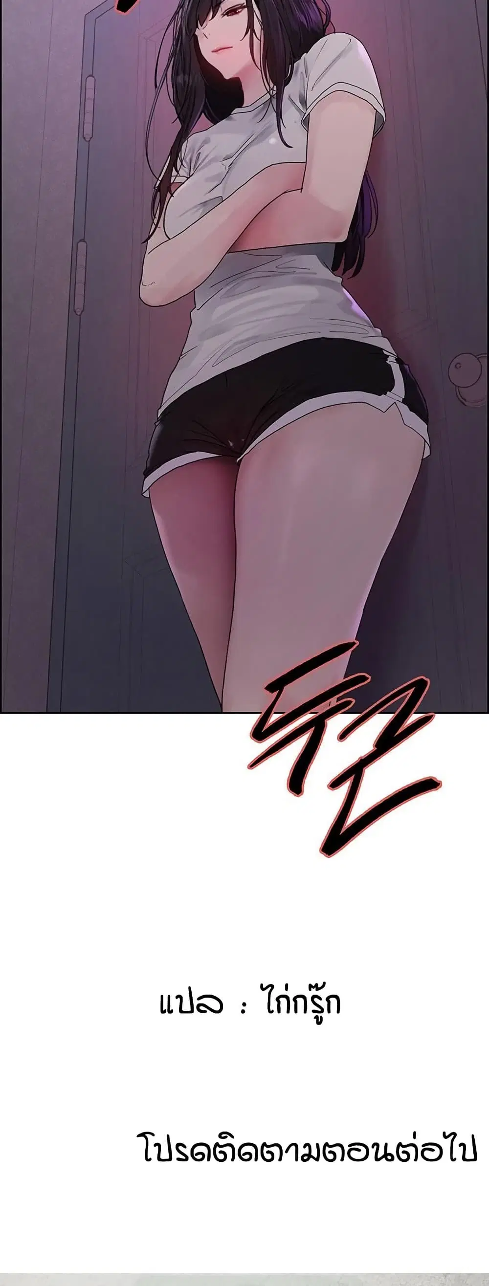 Sex-Stop Watch ตอนที่ 118 — page 51 of 52