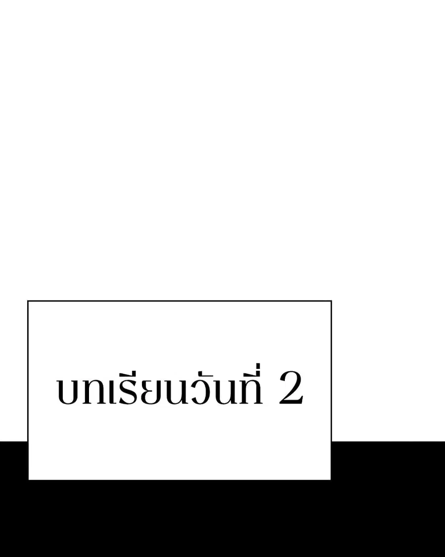 The Player ตอนที่ 93 — page 111 of 133