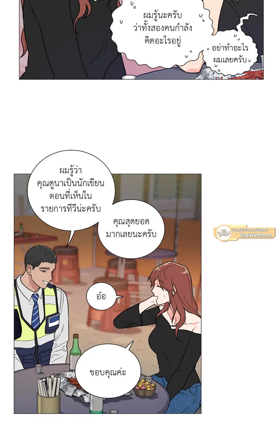 Sadistic Beauty ตอนที่ 97 — page 18 of 35