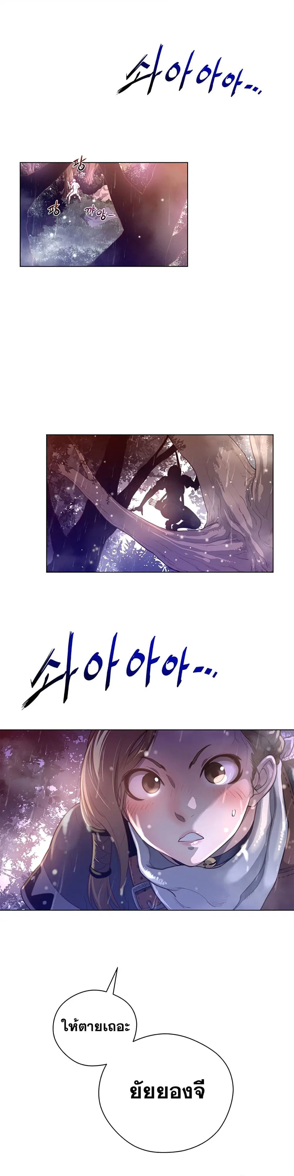 Perfect Half ตอนที่ 18 — page 4 of 32