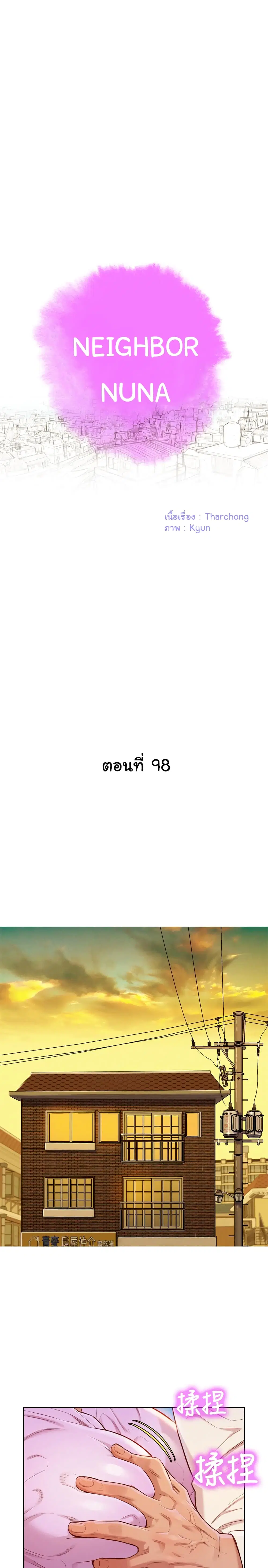 Sister Neighbors ตอนที่ 98 — page 3 of 32