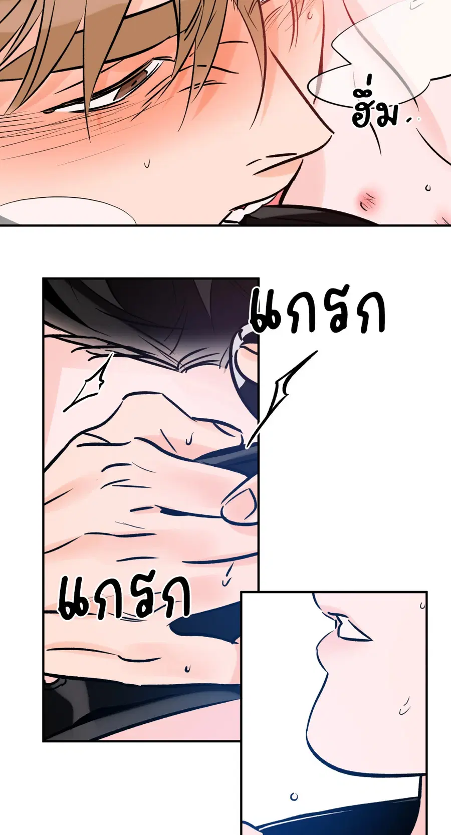 Lucky Paradise ตอนที่ 81.07 — page 26 of 57