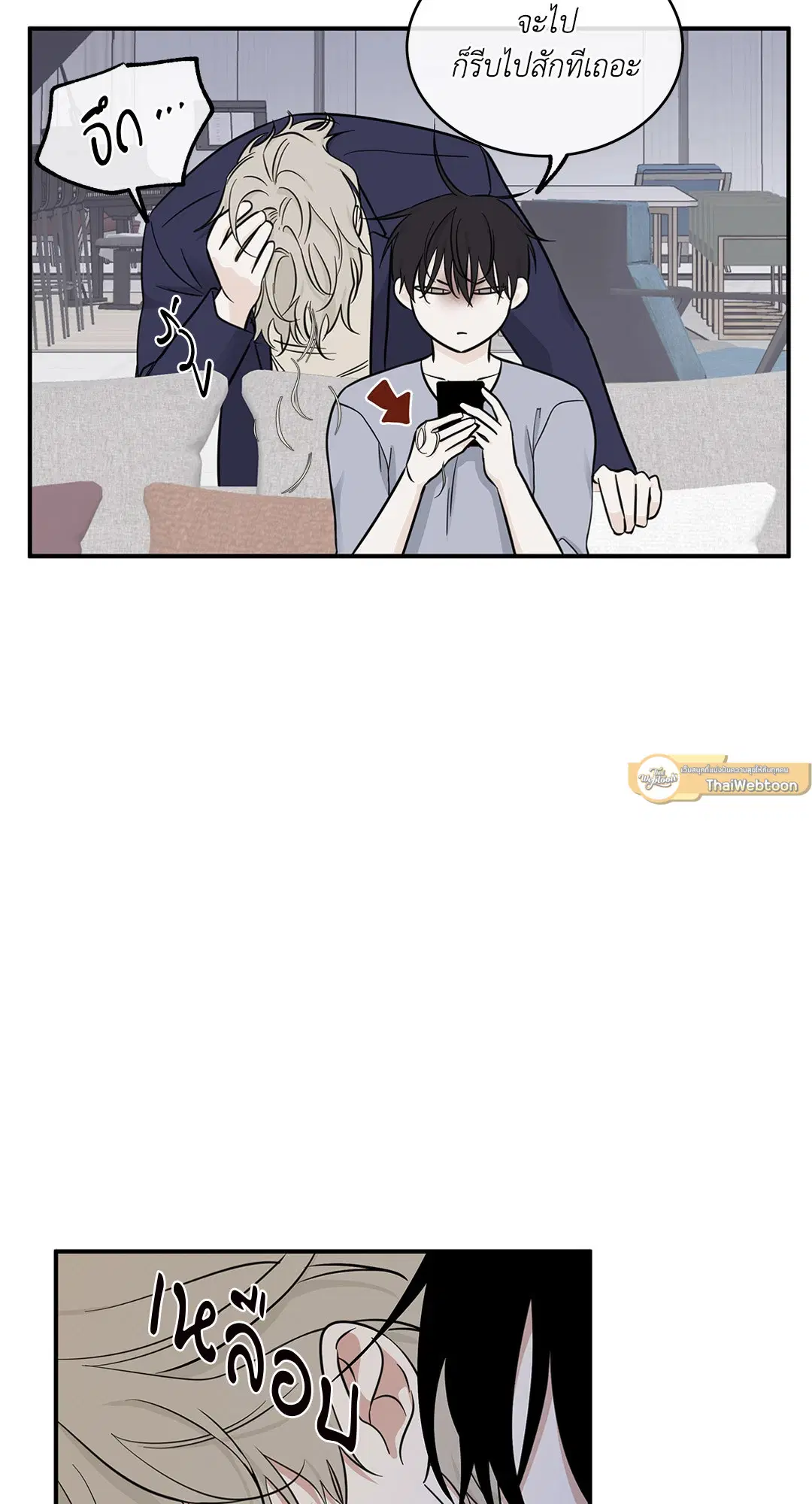 Low Tide in Twilight ตอนที่ 68 — page 51 of 74