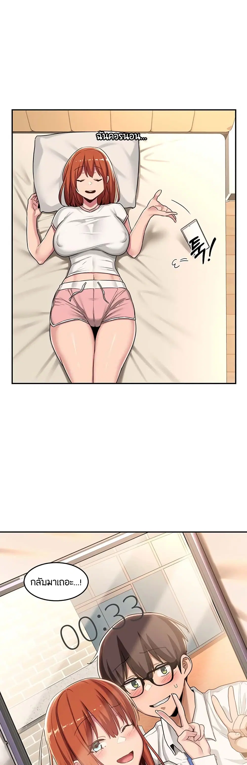 Sextudy Group ตอนที่ 53 — page 39 of 43