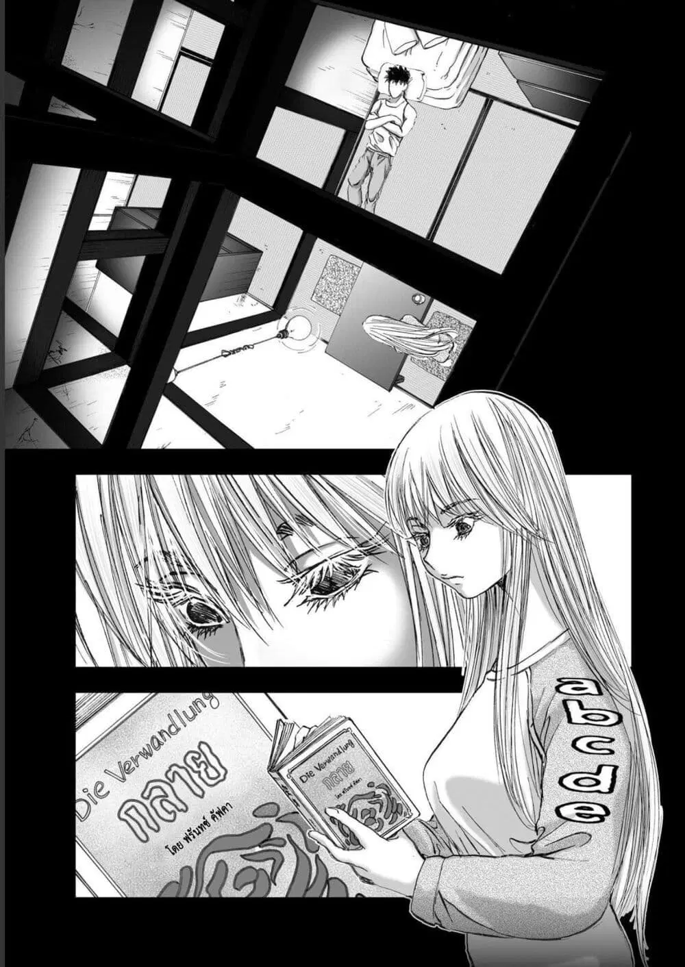 Mura Matsuri ตอนที่ 19.14 — page 13 of 21